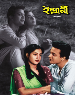 Indrani (1958)