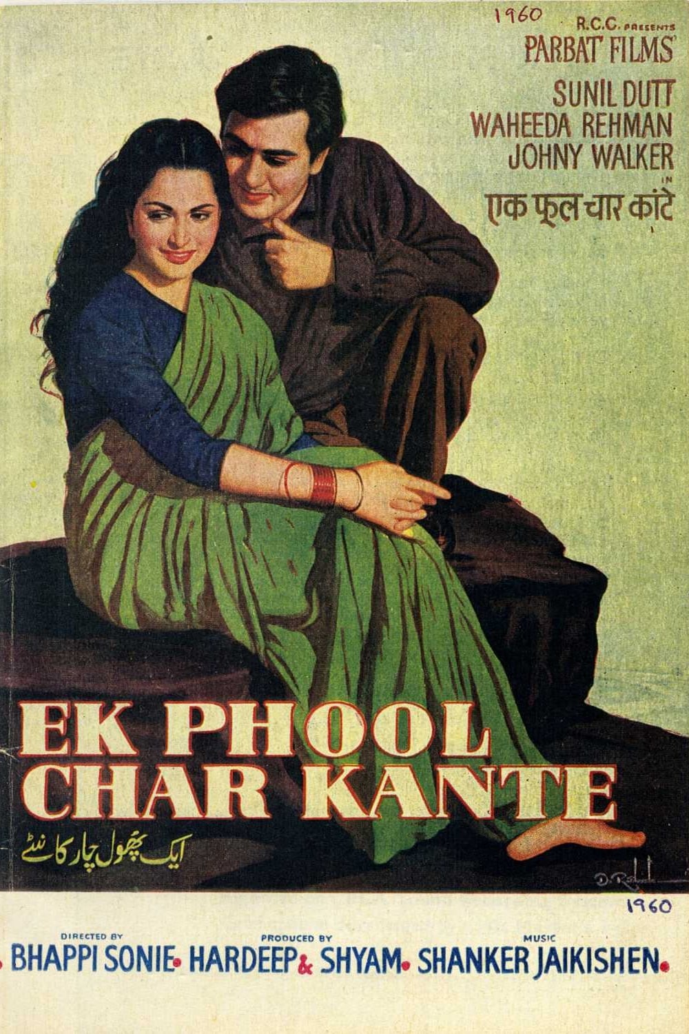 Ek Phool Char Kaante (1960)