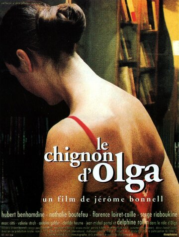 Шиньон Ольги (2002)