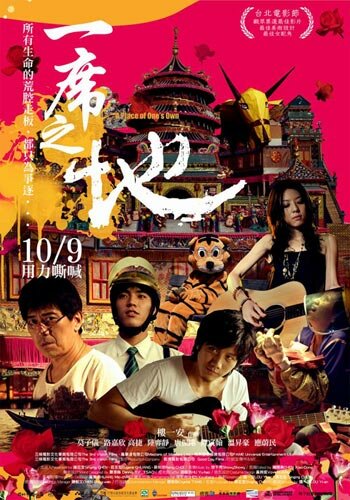 Yi xi zhi di (2009)