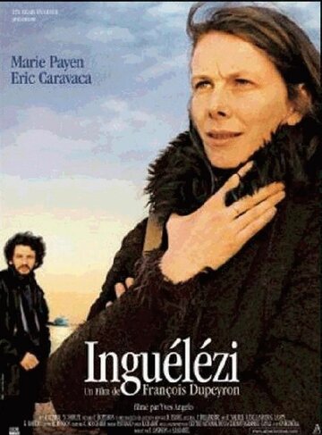 Ингелези (2004)
