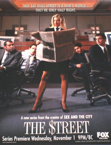 Улица (2000)