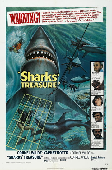 Акульи сокровища (1975)
