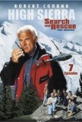 High Sierra Search and Rescue (1995)