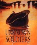 Неизвестные солдаты (1995)