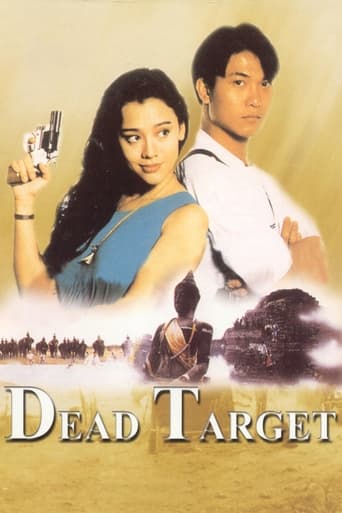 Duo bao qiao jia ren (1991)