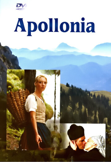 Аполлония (2005)