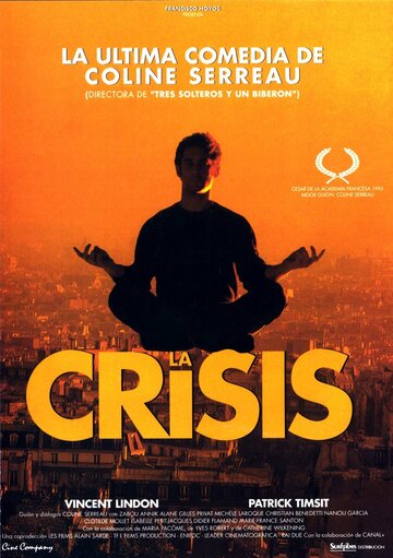 Кризис (1992)