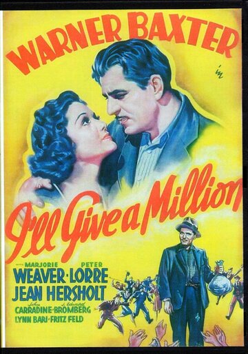 Дам миллион (1938)