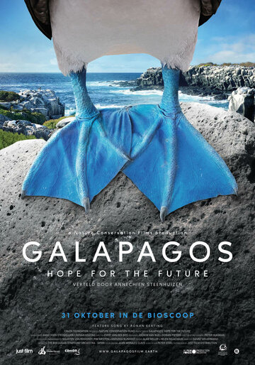 Галапагос: Надежда будущего (2019)