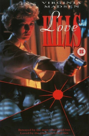 Любовь убивает (1991)