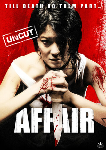 Affair (2010)