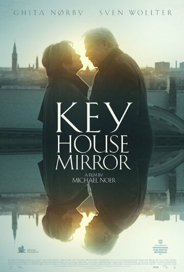 Ключ, дом, зеркало (2015)