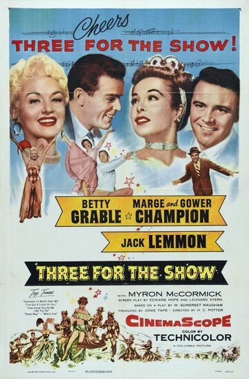 Пьеса для троих (1955)