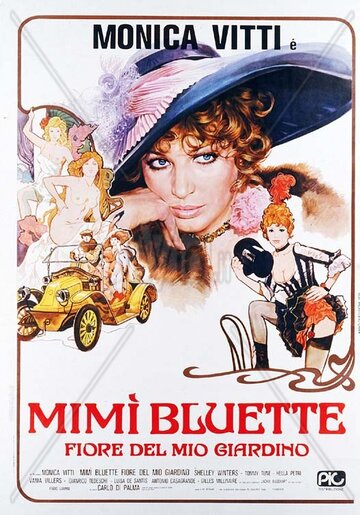 Мими Блюэт (1976)