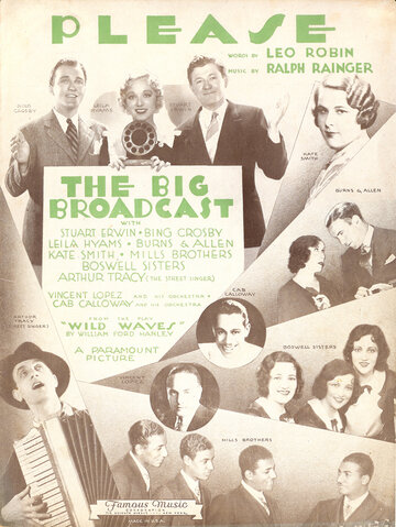 Большое радиовещание (1932)